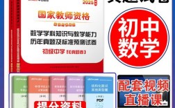 初中数学学科知识与教学能力如何有效融合？