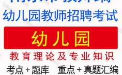 南京幼师考编真题及答案哪里找？
