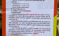 2025北京小学报名何时开始？需准备哪些材料？