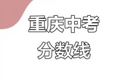 重庆2025初中招生政策有哪些变化？