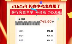 长春中考2025各高中招生计划何时公布？