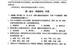 高中教师业务考试题及答案是否全面权威？