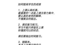 小学毕业班成绩怎么有效提升？