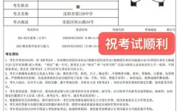 中小学教师资格考试准考证打印时间及入口？