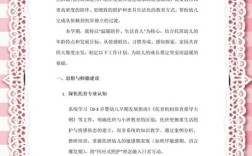 幼师工作几年能当主班？