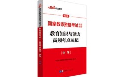 小学教资报考该选哪些教材？