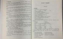 高中历史教资真题考什么？