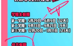 2025黄岛小学寒假时间定了吗？