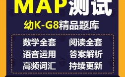 map考试 小学考什么