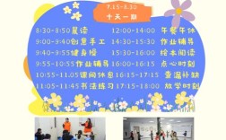 小学暑期辅导班，招生政策有哪些变化？