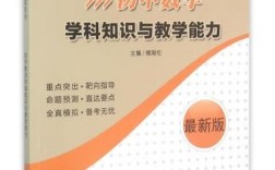 初中教育教学知识与能力如何有效提升？