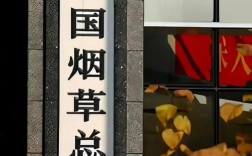 初中毕业能进烟草公司吗？门槛高吗？