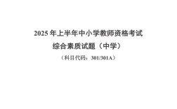 湖北中小学教师资格考试何时报名？