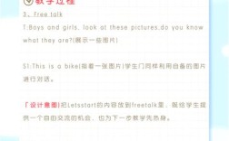 小学英语面试说课稿如何高效准备？