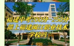 初中200分能选哪些技校？