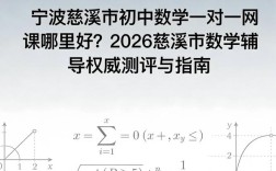 宁波初中数学补课哪家更靠谱有效？