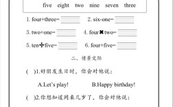 小学三年级英语口语练习