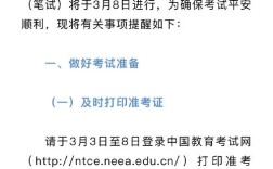 中小学教师资格考试办法有何新变化？