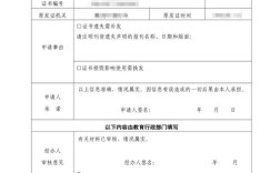 贵州幼师资格证申请条件与流程是什么？