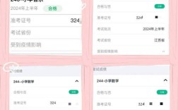 教师资格证高中数学笔试