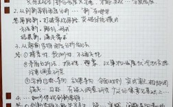 高中政治如何高效学习拿高分？