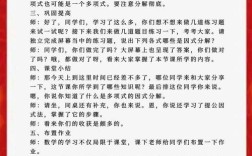 初中数学面试真题有哪些常见考点？