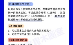 初中考美术生有什么要求