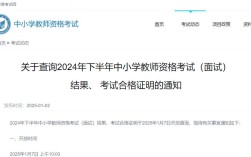 教师资格考试官网在哪查？