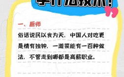 高中毕业应该学什么技术