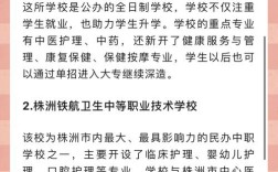 初中毕业可以上公立卫校