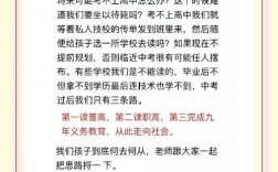 初中失利后，该选什么学校继续？
