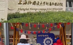 上外附中国际部初中有何特色？