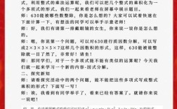 初中数学教资真题考什么？