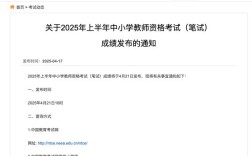 2025小学通考成绩何时公布？