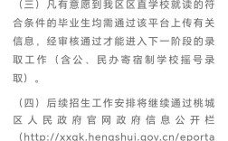 衡水2025小学招生政策何时公布？