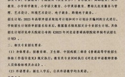 河北省幼师学校学费多少