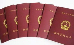 河北省小学教师资格证报考条件