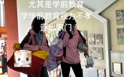 学前教育和幼师是一回事吗？