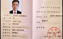 初中老师需考哪些证件？