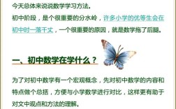 初中数学不好怎么办孩子