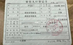 广州入户用高中假学历可行吗？