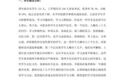 小学四年级英语辅导计划