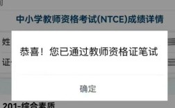 安徽省中小学教师资格考试网怎么用？