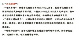 初中入学考试需满足哪些条件？