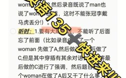 英国高中留学，英语听力如何有效提升？