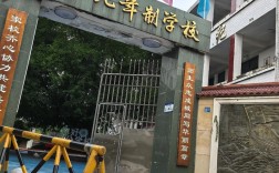 绵阳江油幼师地址在哪？