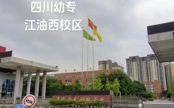 四川有哪些专业幼师学校