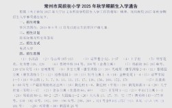 2025常州小学招生政策何时发布？