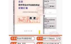 2025北京市高中会考