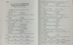 小学教资复习材料有哪些重点？